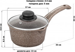 Ковш с крышкой «Коричневый мрамор» - Фото 2