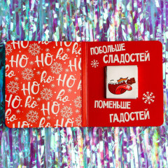 Шоколад молочный в открытке «Побольше сладостей» - Фото 1