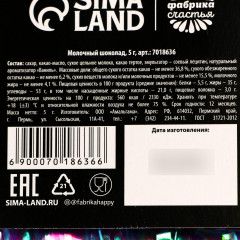 Шоколад молочный в открытке «Побольше сладостей» - Фото 4