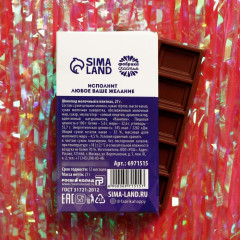 Шоколад молочный «Исполнин» - Фото 1