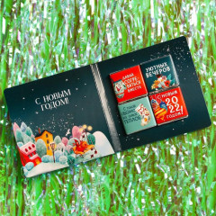 Шоколад молочный в открытке «Сладкого нового года» - Фото 1