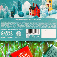 Шоколад молочный в открытке «Сладкого нового года» - Фото 4