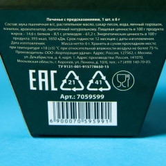 Печенье с предсказанием «Моему Деду Морозу» - Фото 6