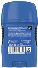 Дезодорант твердый мужской «Энергия Стихии. Молния» - Фото 1