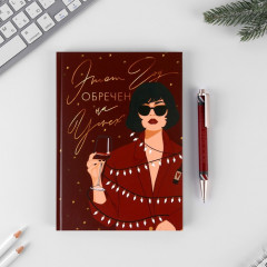 Набор подарочный «Этот год обречен на успех» - Фото 1