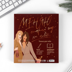 Набор подарочный «Этот год обречен на успех» - Фото 8