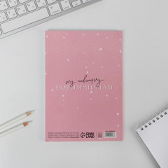 Ежедневник «Зима - пора волшебства!» - Фото 4