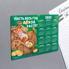 Магнит-календарь «Пусть весь год доход растет» - Фото 2