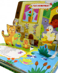 Первые потешки. Книжка-панорамка - Фото 1