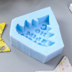 Молд «Символ года елочка» - Фото 1