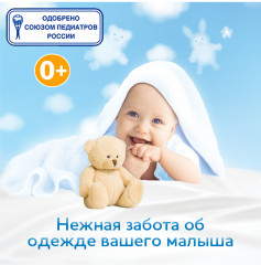 Гель для стирки «Детский» - Фото 3