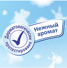 Гель для стирки «Детский» - Фото 4