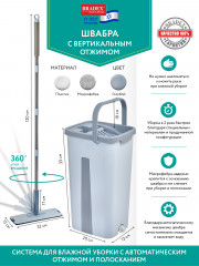 Набор для уборки - Фото 2