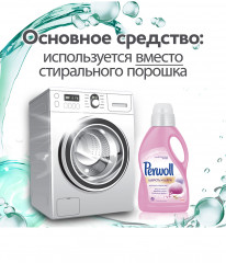 Гель для стирки «Шерсть и шёлк» - Фото 4