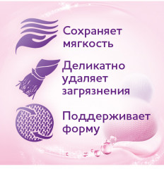 Гель для стирки «Шерсть и шёлк» - Фото 5