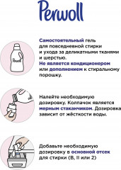 Гель для стирки «Шерсть и шёлк» - Фото 6