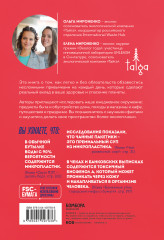 Ахилл не носил одноразовых бахил. Понятное руководство по экологичному образу жизни - Фото 1