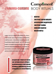 Талассо-обертывание разогревающее - Фото 1