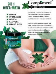 Обертывание для проблемных зон контрастное - Фото 4