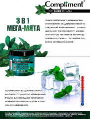 Обертывание для проблемных зон контрастное - Фото 5