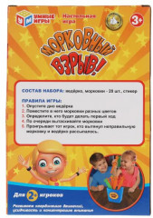 Игра настольная «Морковный взрыв» - Фото 4