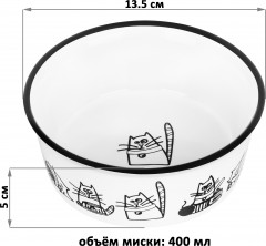 Миска для домашних питомцев «Без кота жизнь не та» - Фото 1