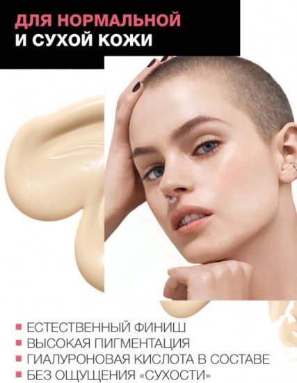 Консилер жидкий, оттенок 005 Warm macadamia