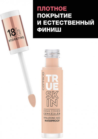 Консилер жидкий, оттенок 010 Cool cashmer