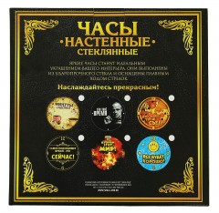 Часы настенные «Минуты счастья» - Фото 1