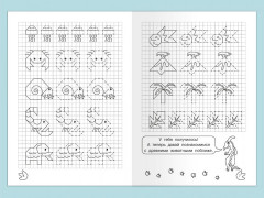 Графические диктанты. Рисуем по клеточкам «Динозавры» - Фото 5