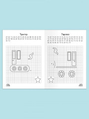 Графические диктанты. Рисуем по клеточкам «Мой город» - Фото 1