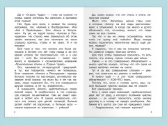 Приключения Алисы в Стране Чудес - Фото 1