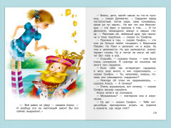 Приключения Алисы в Стране Чудес - Фото 4