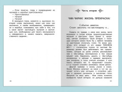 Баранкин, будь человеком! - Фото 2