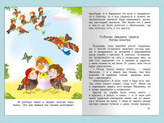 Баранкин, будь человеком! - Фото 3