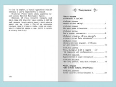 Баранкин, будь человеком! - Фото 5