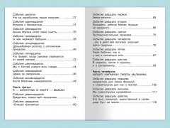 Баранкин, будь человеком! - Фото 6