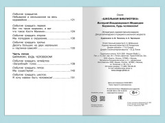 Баранкин, будь человеком! - Фото 7