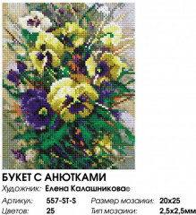 Мозаика алмазная «Букет с анютками» - Фото 1