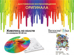 Картина по номерам «Венецианская сова» - Фото 1