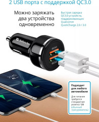 Зарядное устройство автомобильное Defender UCA-80 - Фото 3