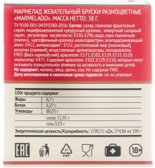 Мармелад жевательный «Marmelado» - Фото 1
