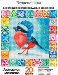 Мозаика алмазная «Морозный день» - Фото 1