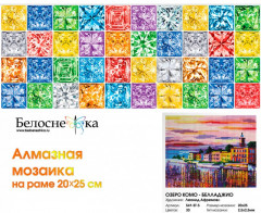 Мозаика алмазная «Озеро Комо-Белладжио» - Фото 1