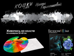 Картина по номерам «Анемона» - Фото 3