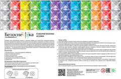 Мозаика алмазная «Милые цветы» - Фото 3