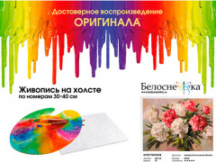 Картина по номерам «Букет пионов» - Фото 4