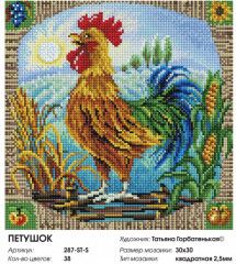 Мозаика алмазная «Петушок» - Фото 1