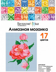 Мозаика алмазная «Шиповник» - Фото 1