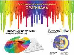 Картина по номерам «Овечка на луне» - Фото 1